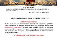 NASTOYaTELJu-o.-MARKU-1