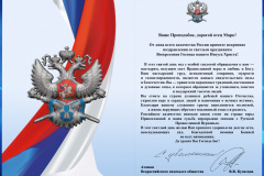 PASHA-iereju-Marku-Kravchenko